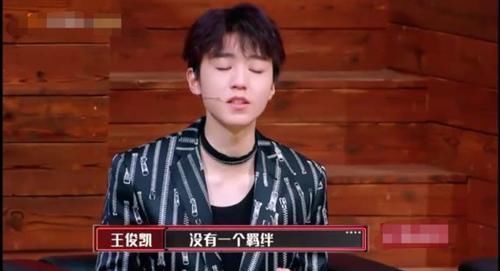  观众|王俊凯点评过于专业让观众很疑惑，但听完小凯解释后，瞬间明白了