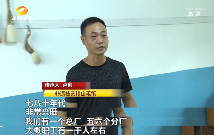  毛笔|15岁开始学，65岁他终于成为传承人！祖传四代制川山毛笔，传承千年老手艺！