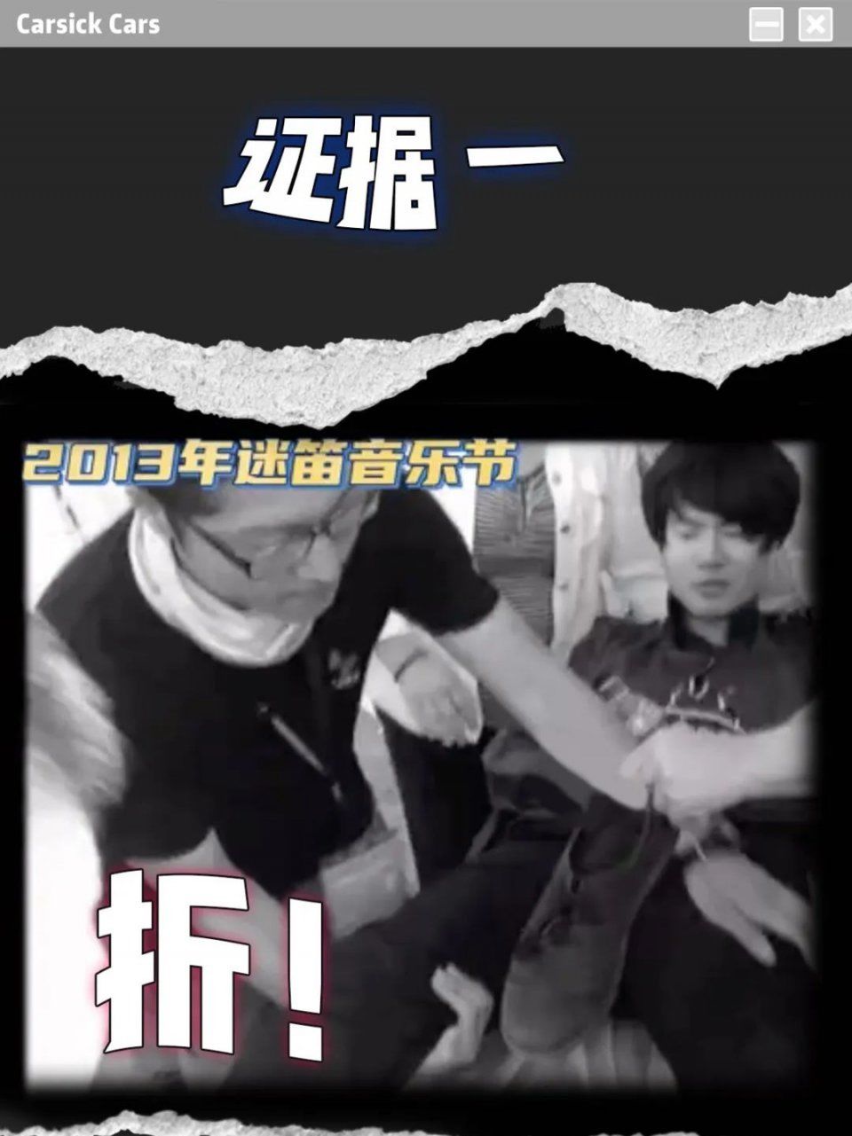  夏天|《乐队的夏天2》导演组私密文件0714.pdf