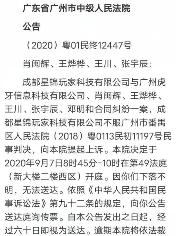 流苏|又要赔钱？梦泪、老帅、流苏被告，虎牙直接开出1300W违约金