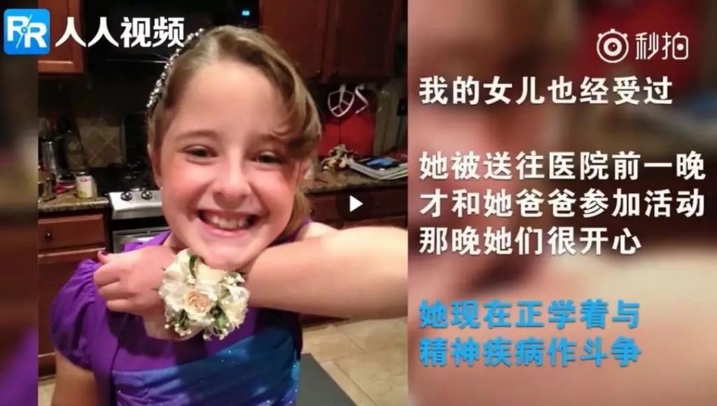 抑郁症|“我的孩子抑郁了,我却以为她只是不开心”