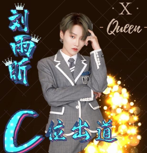  评估|如何评估《青春有你2》的终分组，以及谁将在团队之夜度过C？