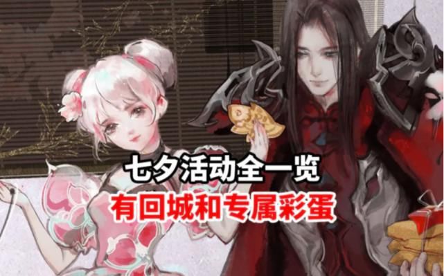  王者|王者荣耀：神秘商店重新开启，两大良心补偿确定，七夕福利全一览爱了