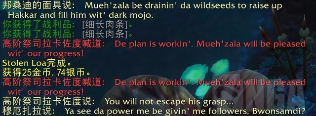  战神|魔兽世界前瞻：炽蓝仙野盟约战役 邦桑迪的老大和月夜战神的诅咒