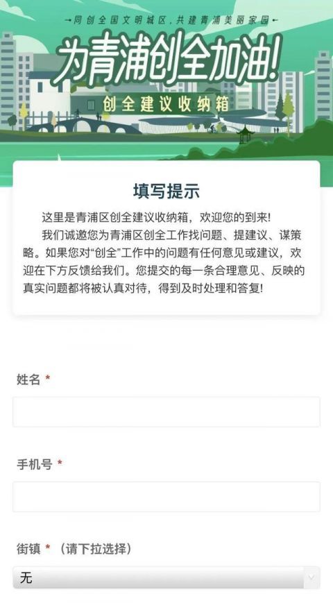 青浦|文明有“礼”天天见！一起为青浦创全助力加油吧