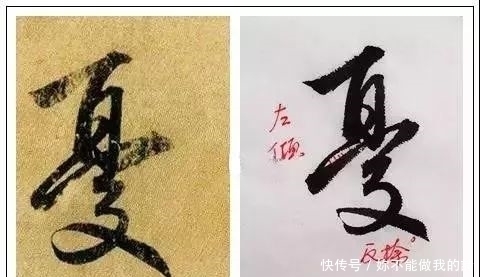 王献之|王献之临终前的这幅字，超越了王羲之