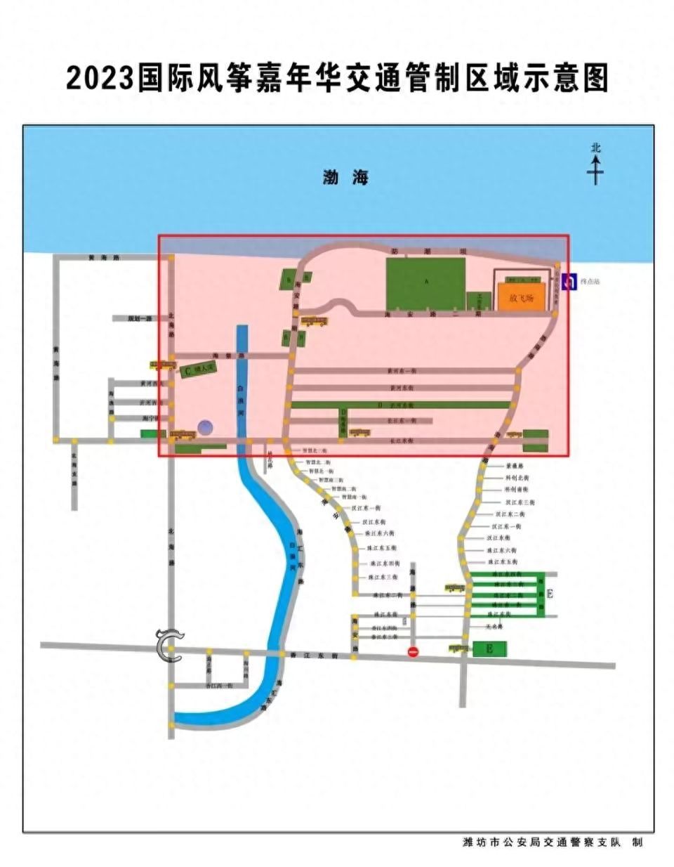 2023潍坊国际风筝嘉年华期间，部分道路临时交通管制