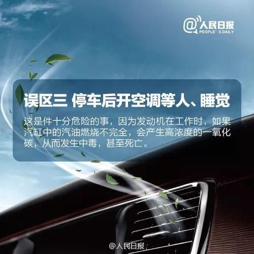  入车内|生死半小时！女子路边停车后睡了一觉，再没醒来!