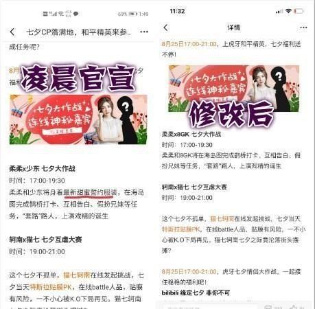 甜蜜|草率了?“吃鸡”光子凌晨官宣甜蜜誓约,8个小时后又再次调整