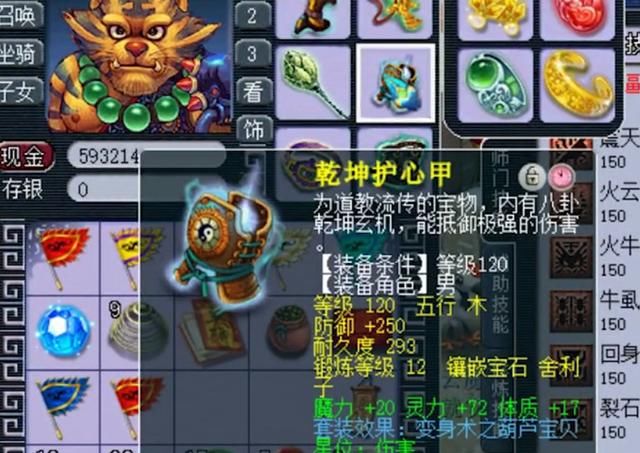  霸气|梦幻西游：鱼岛腰总霸气回归