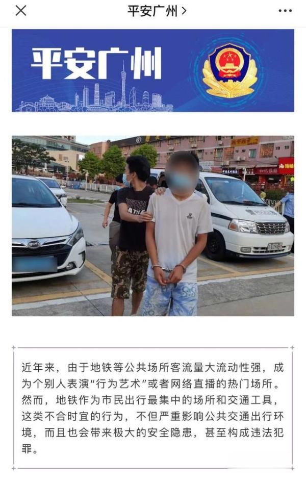  直播|想红想疯了！23岁男子地铁铺凉席啃黄瓜，直播睡大觉