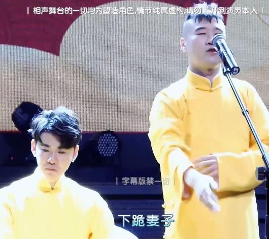 杨九郎|张云雷做了什么让杨九郎不专心都忘词了?