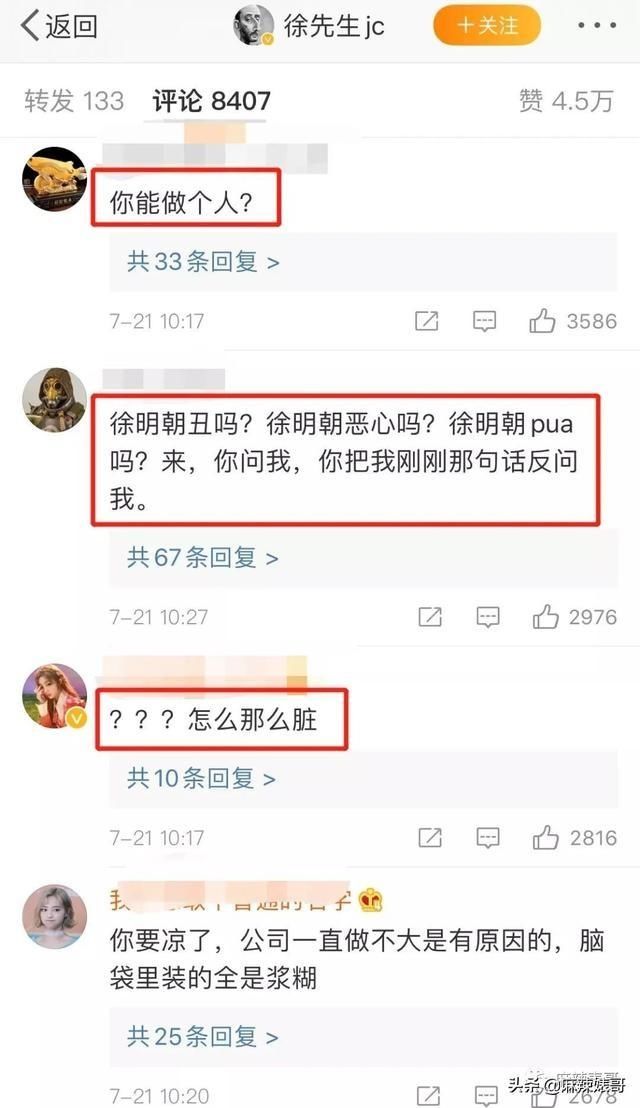  嘴巴|从五月天骂到yamy，这个男人嘴巴是有多欠？
