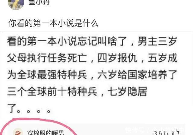  手机|“求大家帮我儿子取个名吧!”网上取名被网友评论笑到窒息哈哈