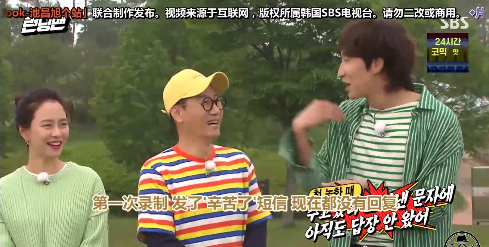  控制|《RM》刘在石：“宋智孝都没想过要控制”