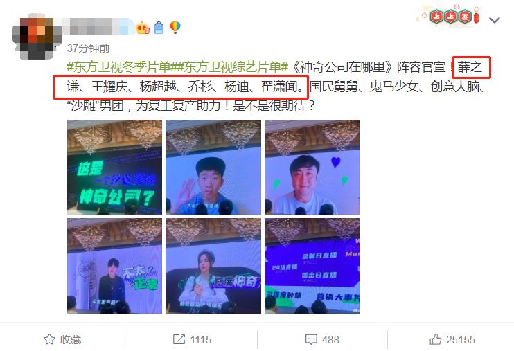 一新|杨迪又一新综艺官宣,看到合作的搭档,这是要爆款的节奏啊