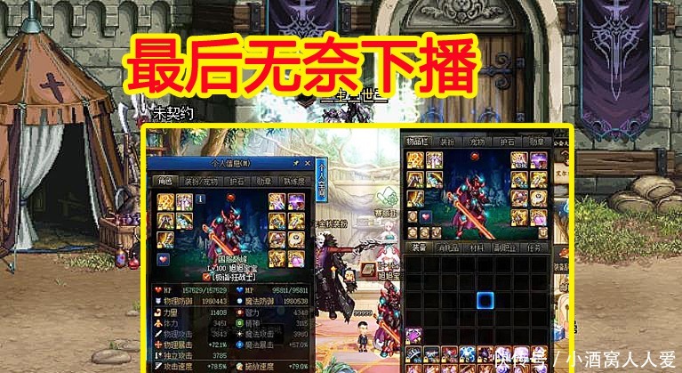 宝哥|DNF宝哥被策划“破防”,差一点就碎装备毁号了,最后无奈下播