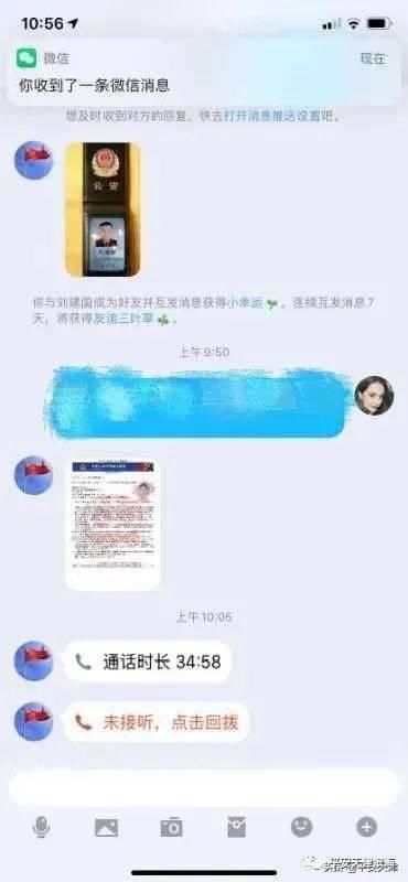  录取|喜报｜喜提“防范电信诈骗大学”录取通知书