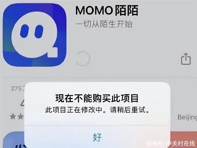 传播违法违规信息？陌陌APP在苹果商店下架！现已无法安装