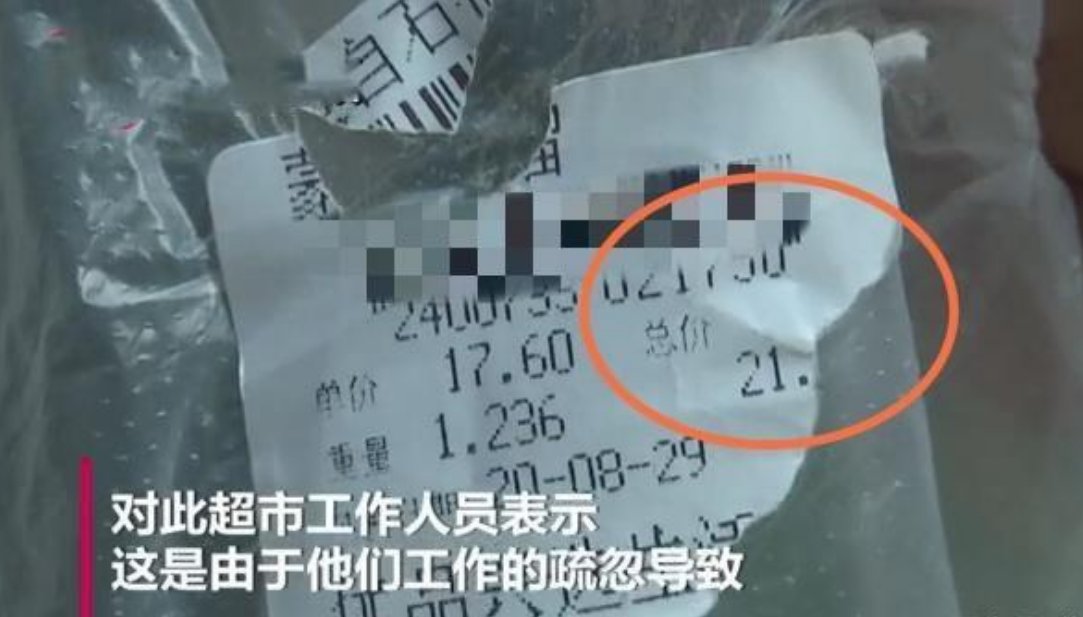 买完|超市石榴2.98元一斤,男子买完发现不对劲,怒提100倍赔偿