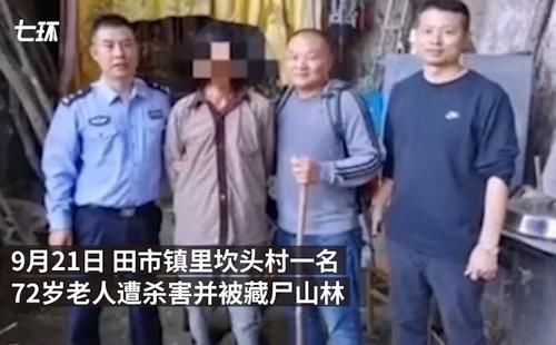 逃犯|【意外】驴友发现悬赏20万通缉的命案逃犯 奖金到手