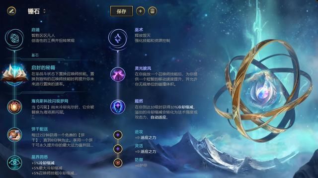  打法|LOL：大天使琴女胜率登顶 新版本五大强势套路