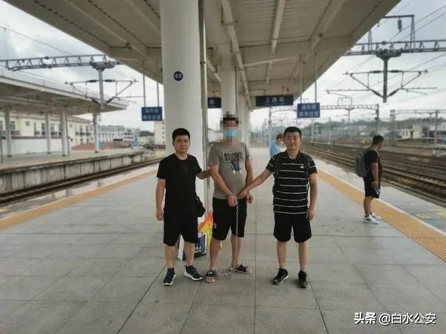  领导送红包|白水公安千里追凶，破获一起诈骗案件！