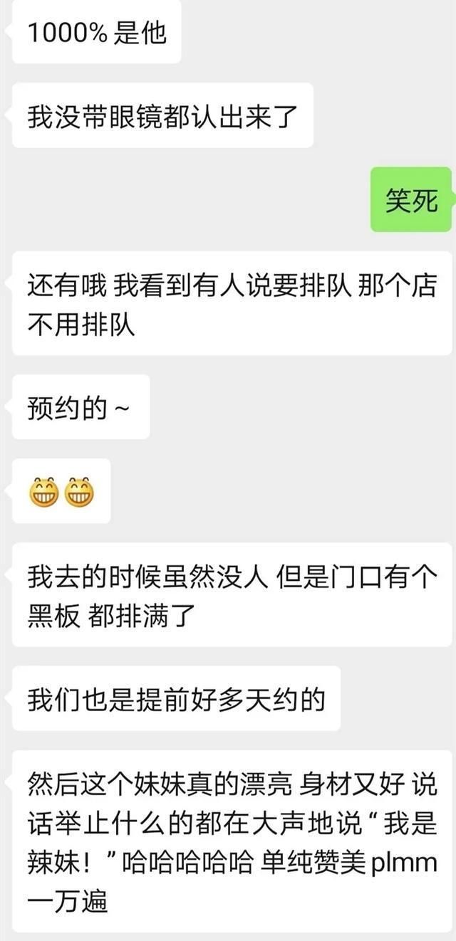 付钱|95后爱豆被曝七夕约饭靓妹，一顿4千多女生付钱，直播称吃霸王餐