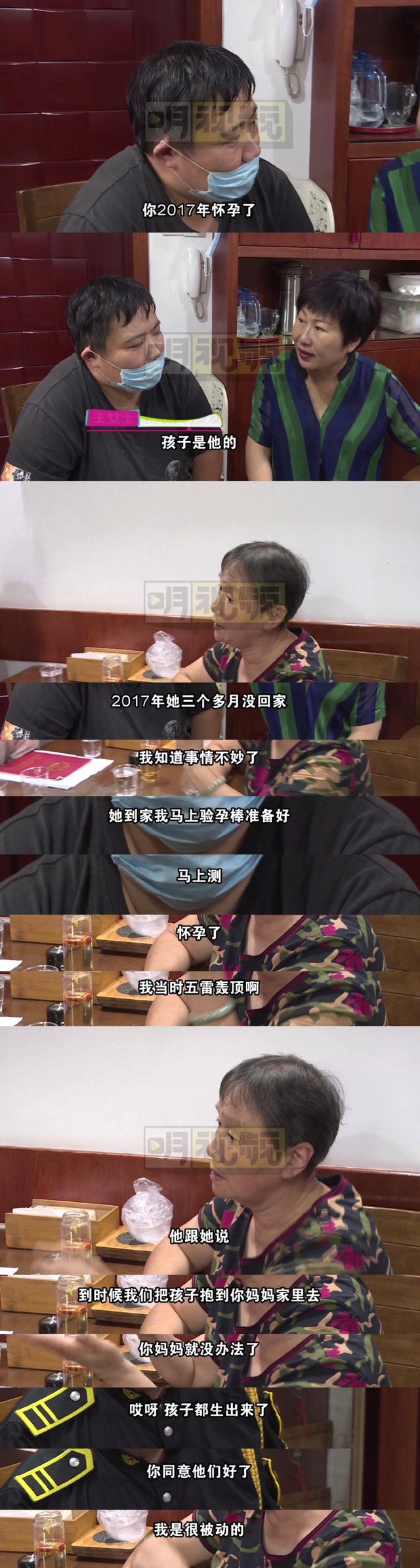 保安|50岁心机保安男，想通过结婚霸占女方家产:披着感情外衣的骗婚