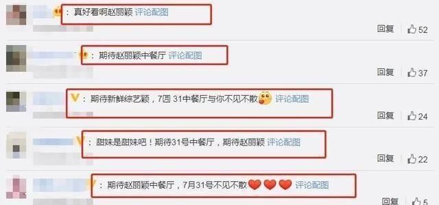  组对|《中餐厅》的程序组对路透、赵丽颖和颜值非常严格