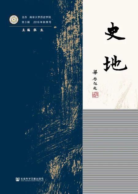 书单|2020年上半年集刊盘点丨书单