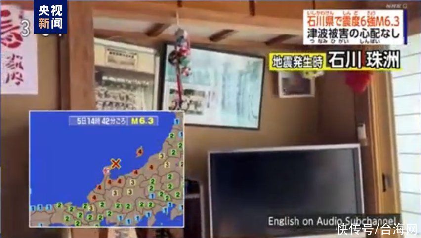 日本石川县株洲市已有13人因地震受伤就医 其中1人死亡