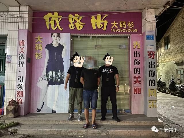 对其盗窃|打击侵财类小案件 常平公安不遗余力