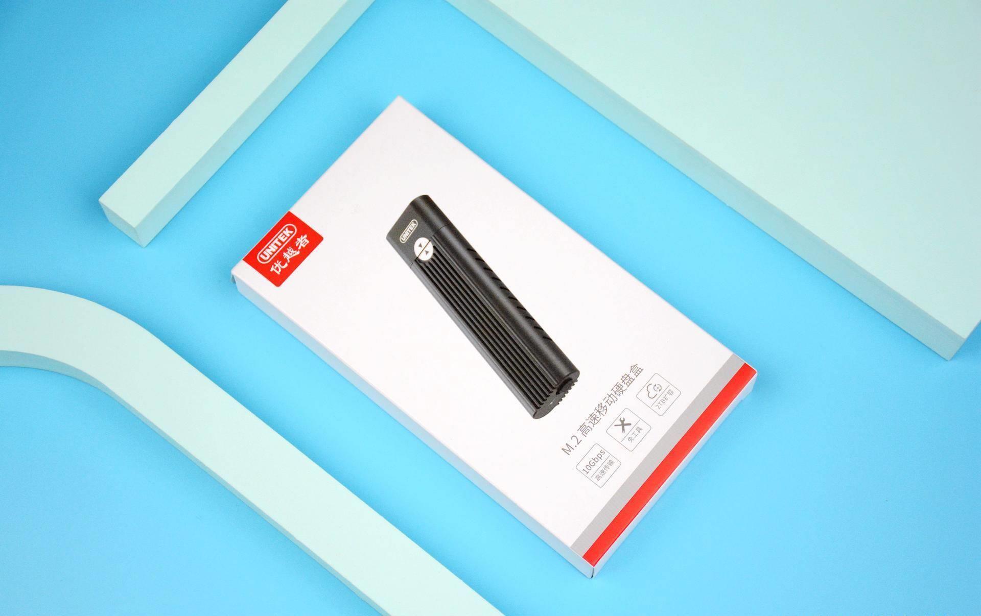  便携|废旧硬盘轻松打造为便携办公利器：优越者M.2高速移动硬盘盒评测