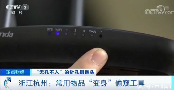 出租房|出租房暗藏摄像头，一招教你如何防范那些针孔大小的眼睛