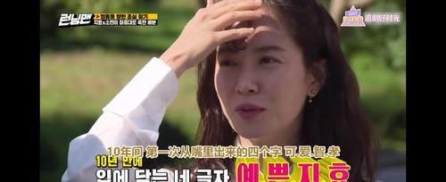  金钟国|金钟国要找回对宋智孝的初心，“漂亮智孝”挂在嘴边全程献殷勤