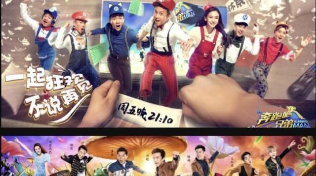 季官|《奔跑吧兄弟》第八季官宣三位原班人马变五位,新成员惊喜