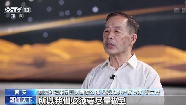  不为人知|最强中国“心”！北斗心脏精度每三百万年差1秒 背后有哪些不为人知的故事？