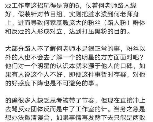  老师|何炅疑力邀肖战上《向往的生活》?接着何老师就被骂了三天，太惨