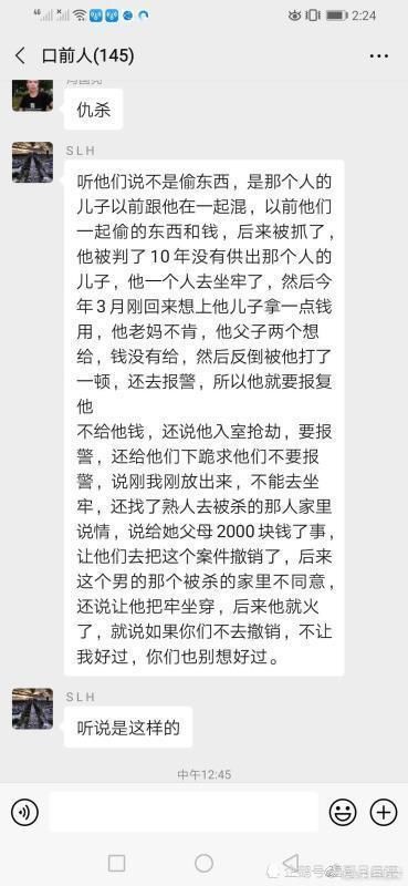  怒斥|凶手曾春亮在逃，受害人却被谣言攻击！受害人家属怒斥造谣者