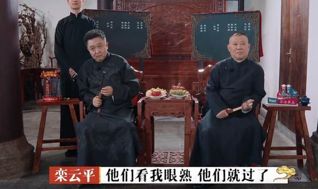 斗笑|张云雷为啥没上《德云斗笑社》?原因很现实,临阵换将惹争议