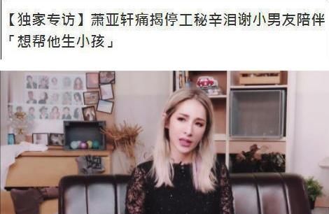  萧亚轩|富婆的「不快乐」，你也想象不到啊...