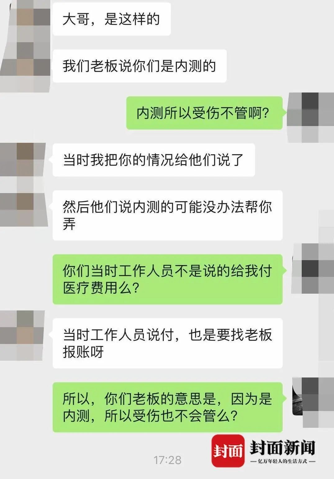  发生意外|“密室逃脱”发生意外，男子要求赔偿却被怀疑“碰瓷”