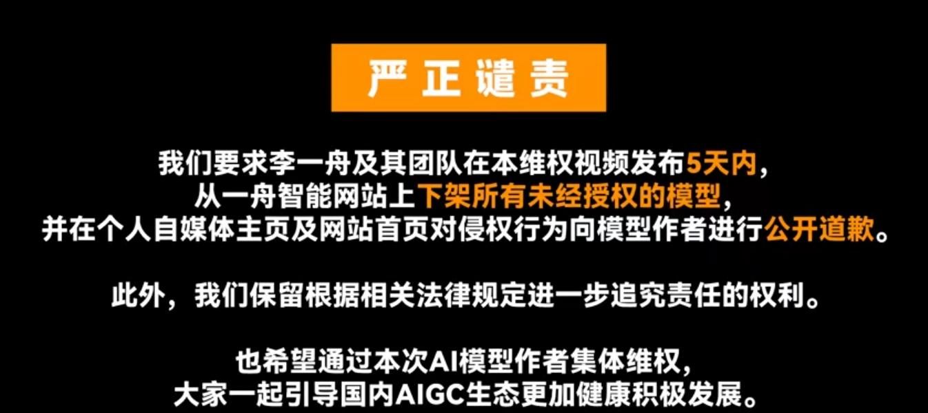 李一舟的AI网站“一舟智能”被指盗用模型