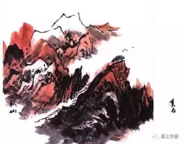  设色|传统山水画设色技法