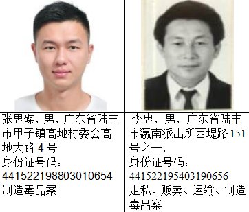 认清|认清这张脸！警方悬赏100万