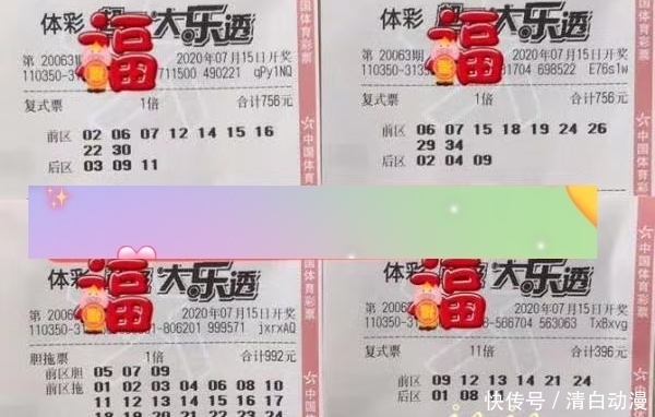 体彩|第20063期体彩超级大乐透，彩民要保持善良的本初，行善积德很好