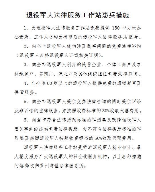 退役军人|莱州市退役军人事务局与10家企业单位签署拥军优抚合作协议