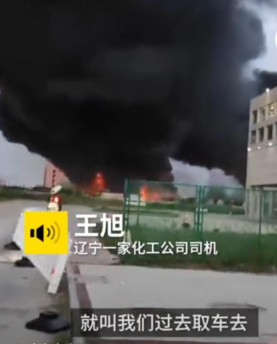  化学品|7名司机将210吨高危化学品开出火场：出来之后才后怕，每人获1万奖励