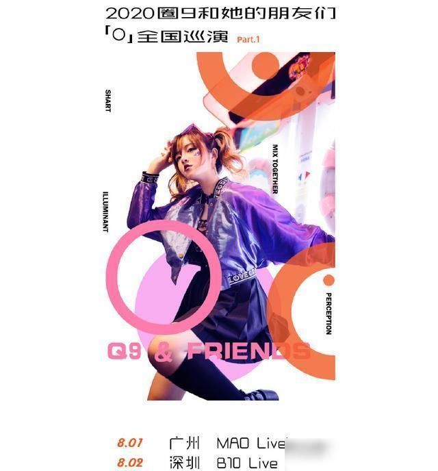 开启|《我们的乐队》结束后,有队回归最初,也有乐队开启巡演模式